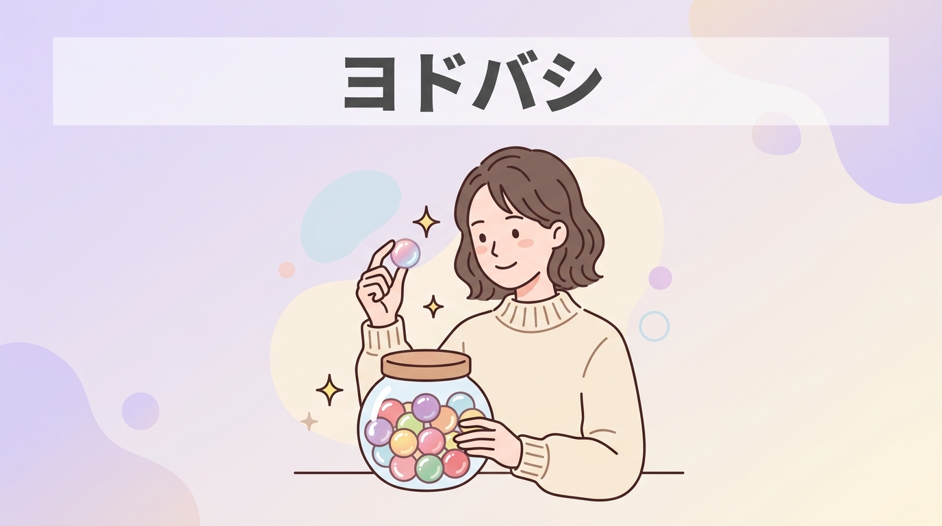 ヨドバシでボンボンドロップシールを確実に買う方法