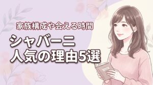 イケメンゴリラのシャバーニが人気の理由5選！家族構成や会える時間をチェック