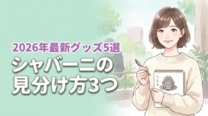 東山動物園イケメンゴリラのシャバーニ！息子との見分け方3つと人気グッズ5選