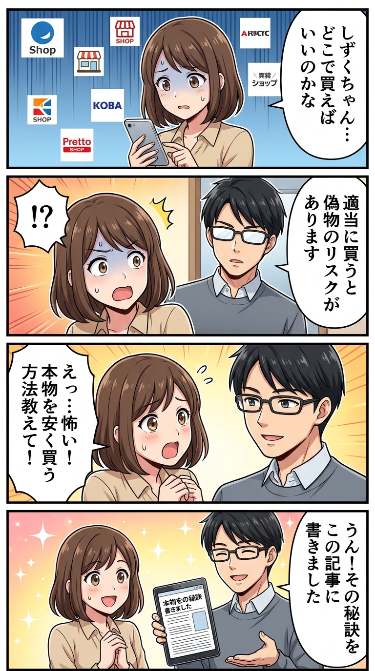 ボンボンドロップシールしずくちゃん