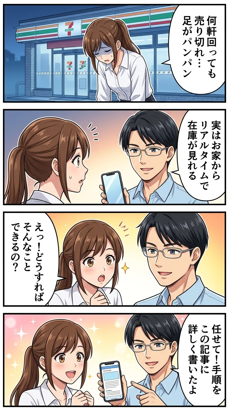セブンイレブンボンボンドロップシール在庫検索