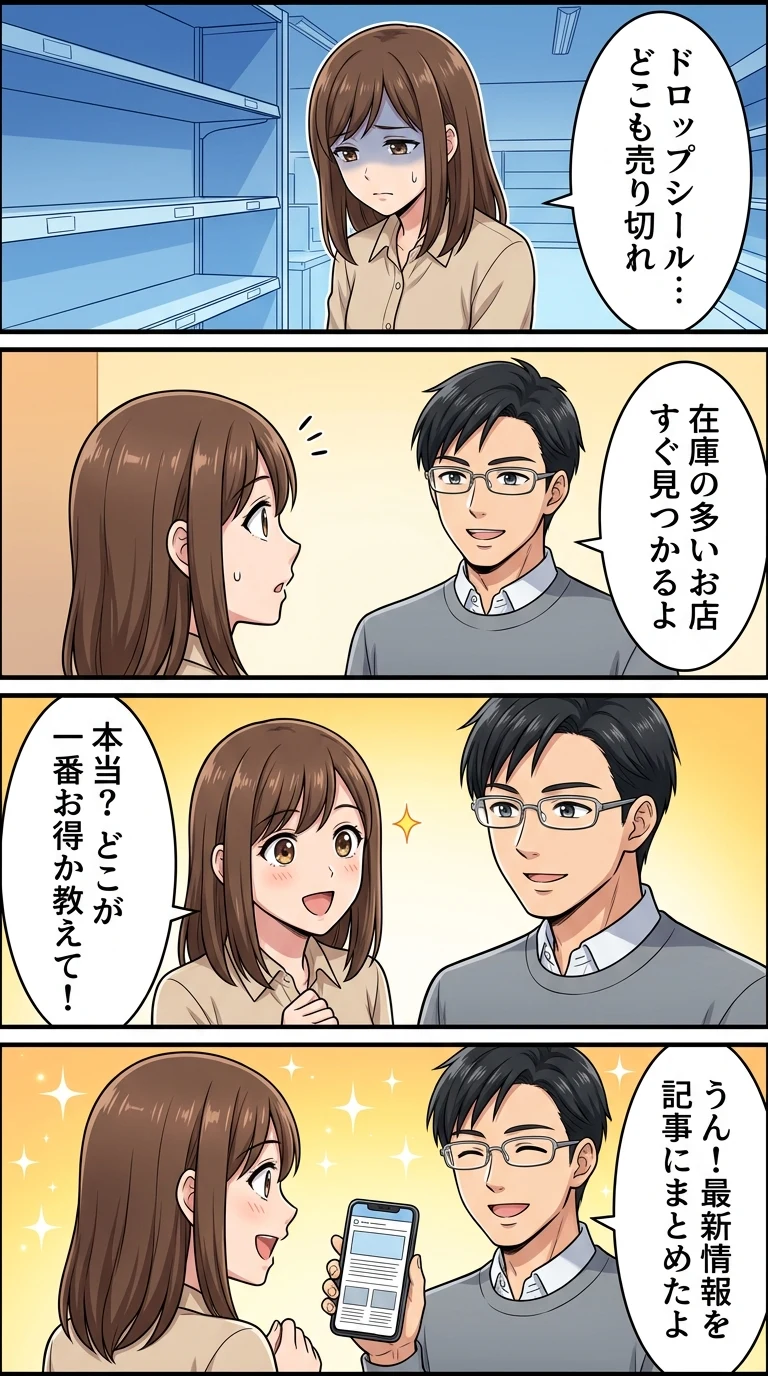 ボンボンドロップシールキティ