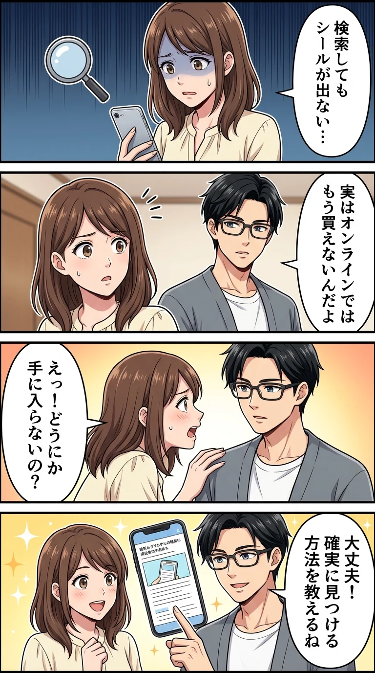 しまむらオンラインボンボンドロップシール