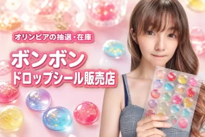 オリンピアボンボンドロップシールはどこで買える？最新の抽選情報や販売店を網羅