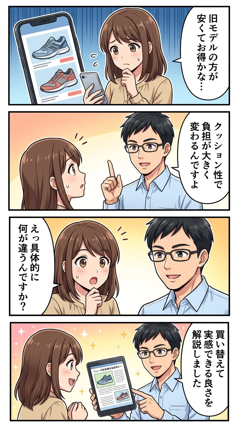 アシックス ジョルト 4 ジョルト 3 違い