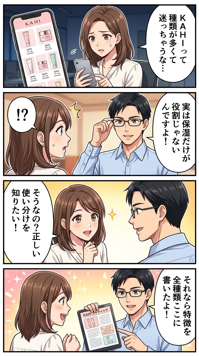 韓国コスメ kahi