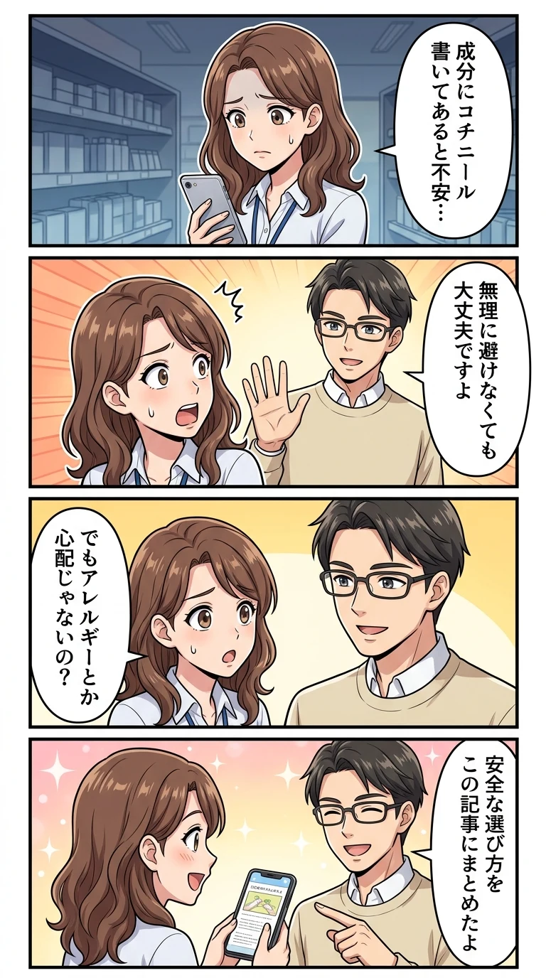 韓国コスメ コチニール
