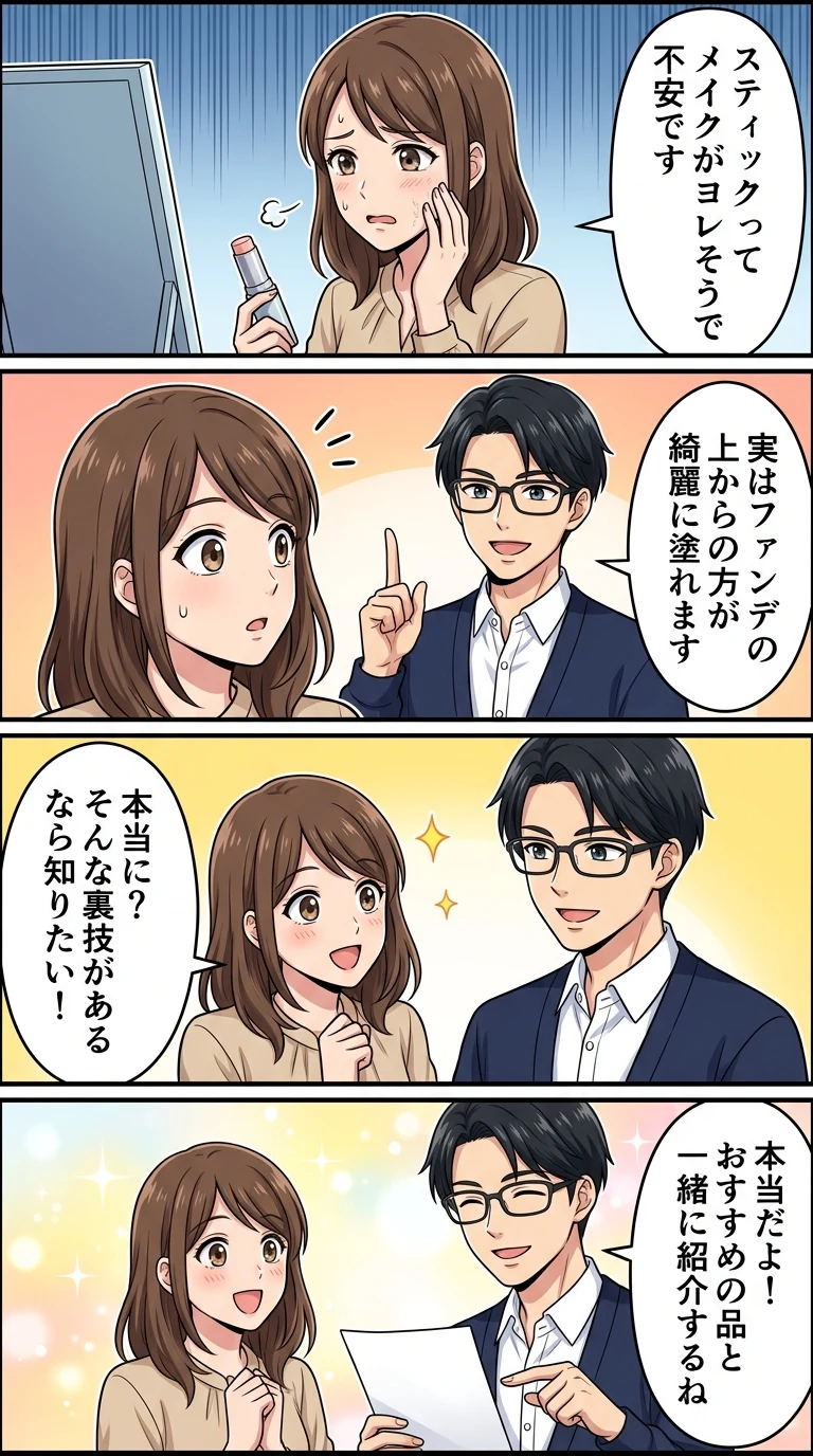 韓国コスメ スティック