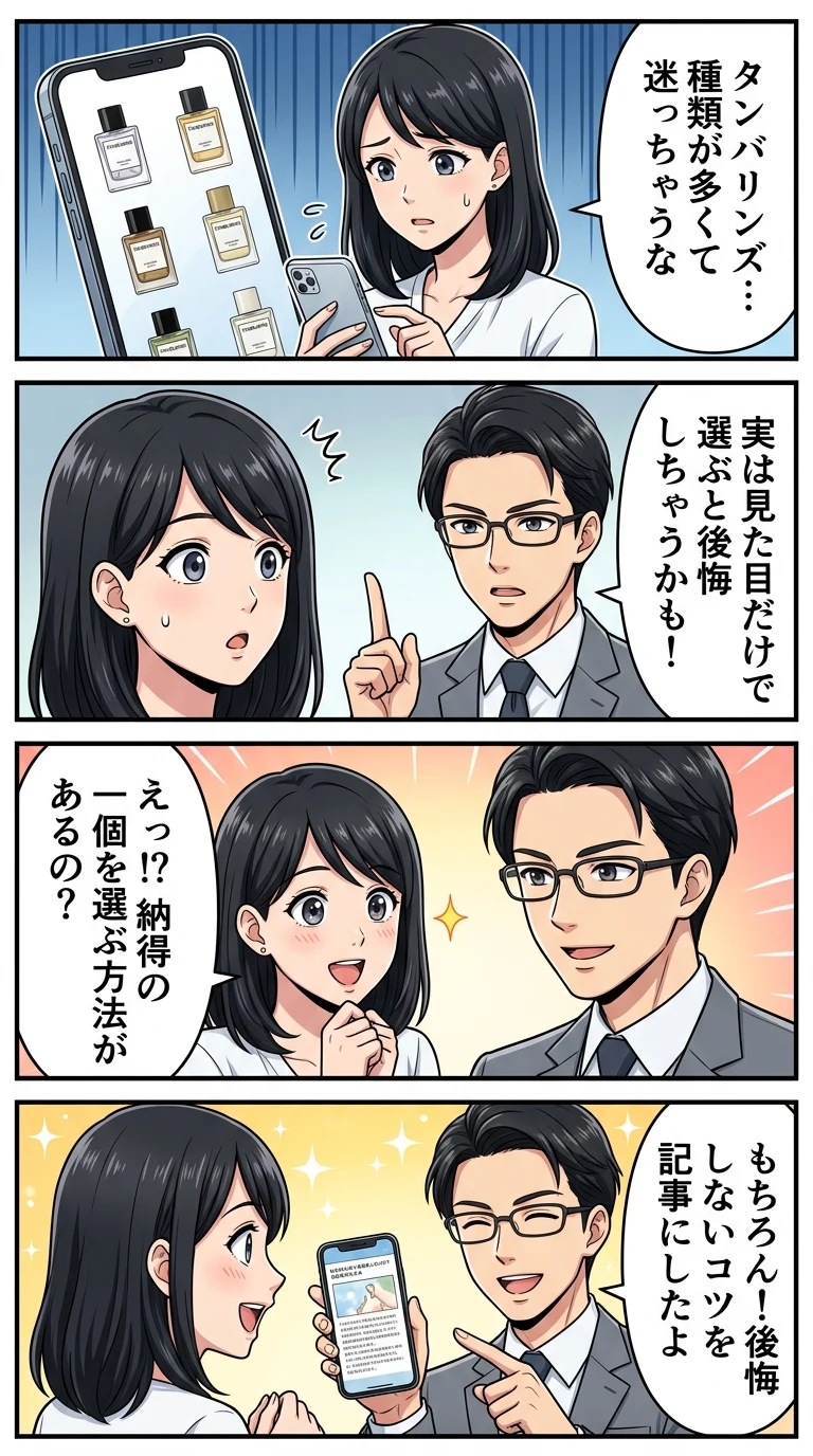 韓国コスメ タンバリンズ