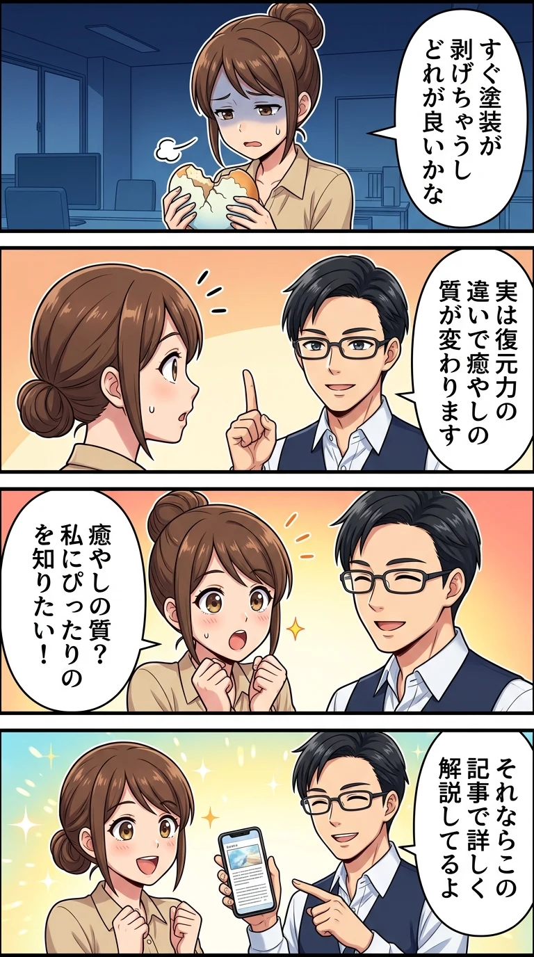 スクイーズ