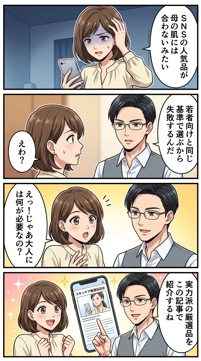 韓国コスメ 50代ランキング