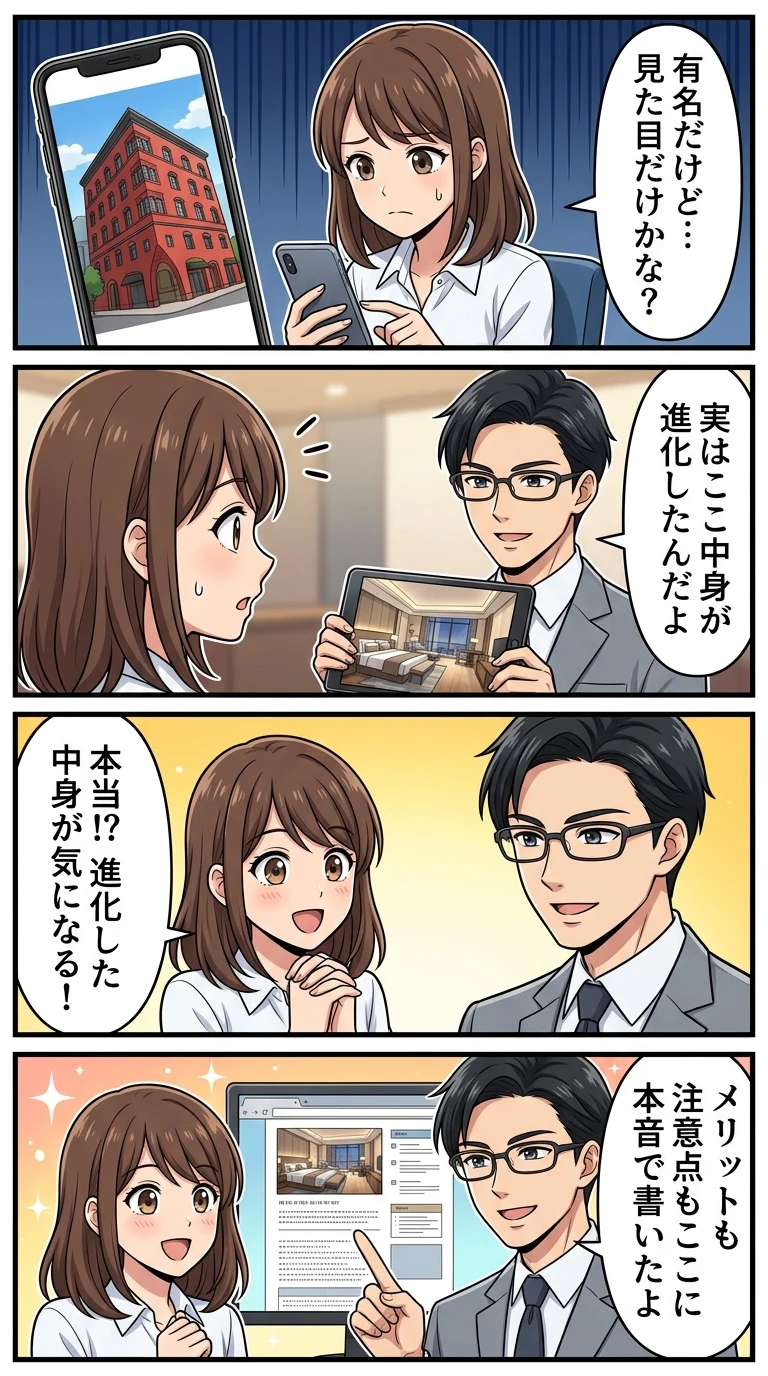 ホテル イル・パラッツォ