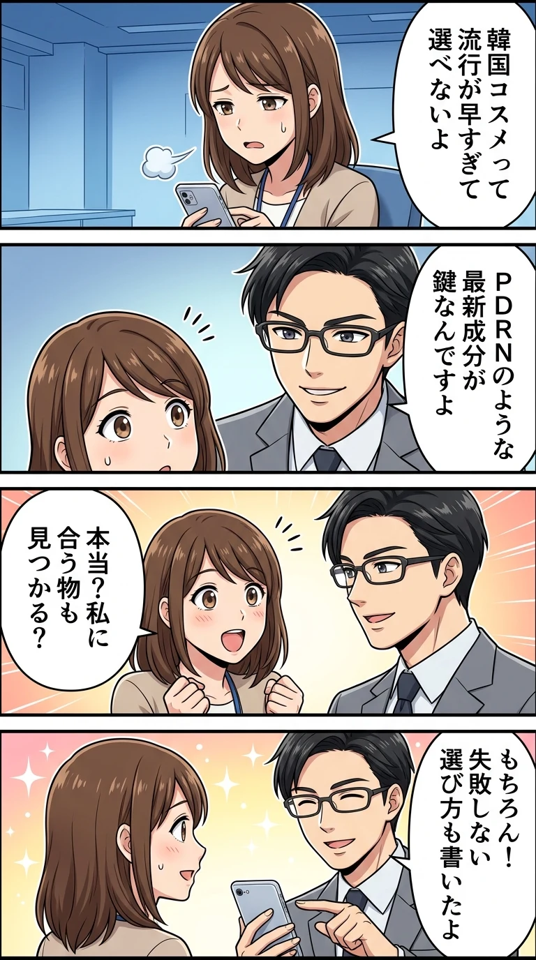 韓国コスメ ベストコスメ