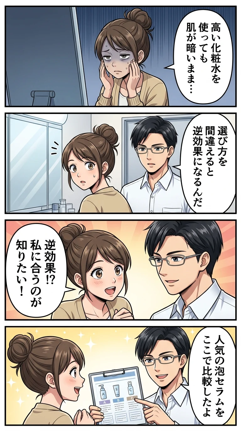 韓国コスメ 炭酸美容液