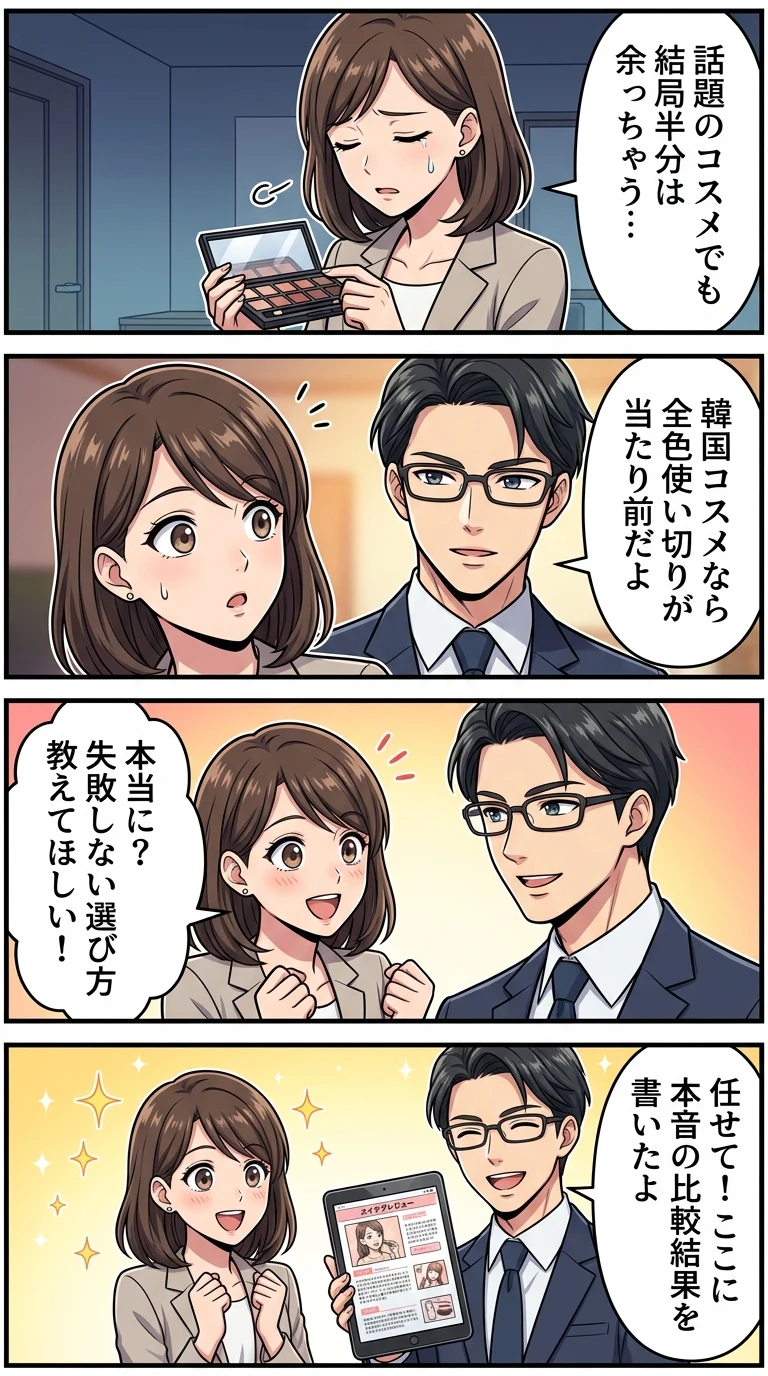 韓国コスメ アイシャドウ