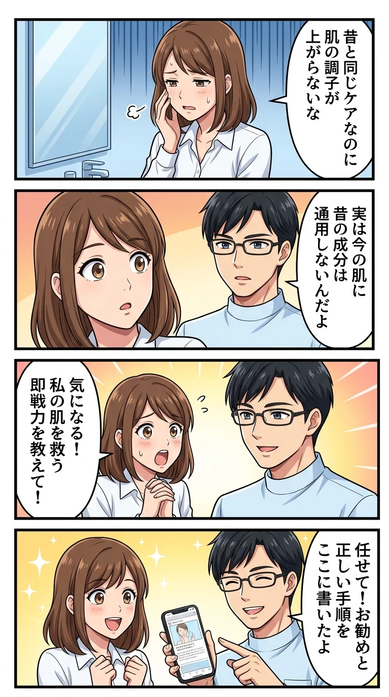 韓国コスメ 30代 スキンケア