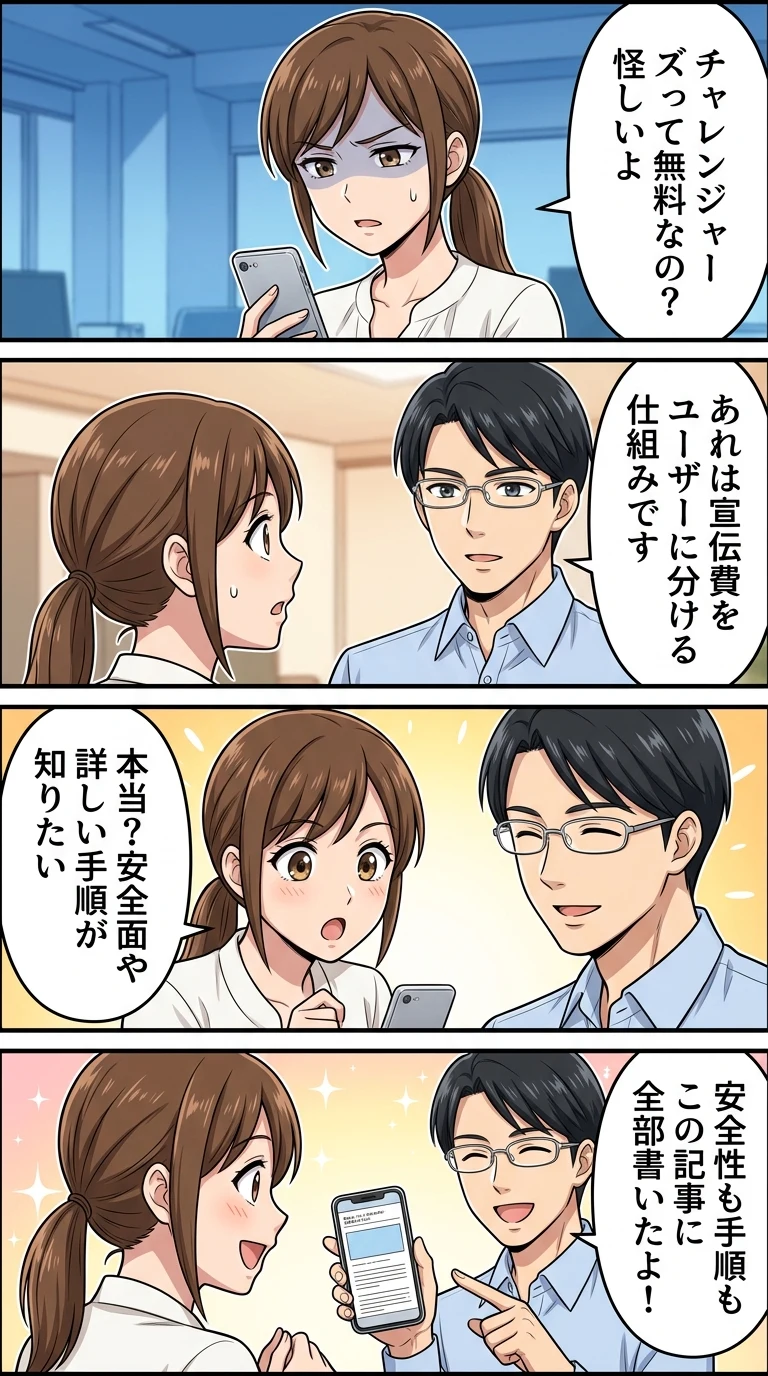チャレンジャー ズ 韓国コスメ
