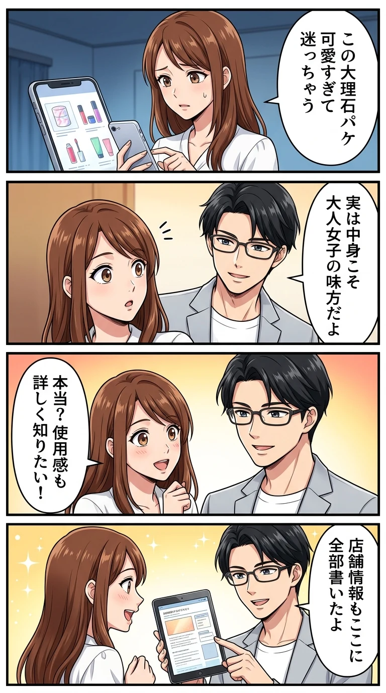 韓国コスメ ディアダリア