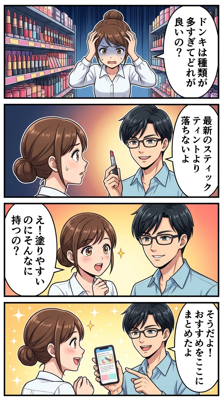 韓国コスメ リップスティック